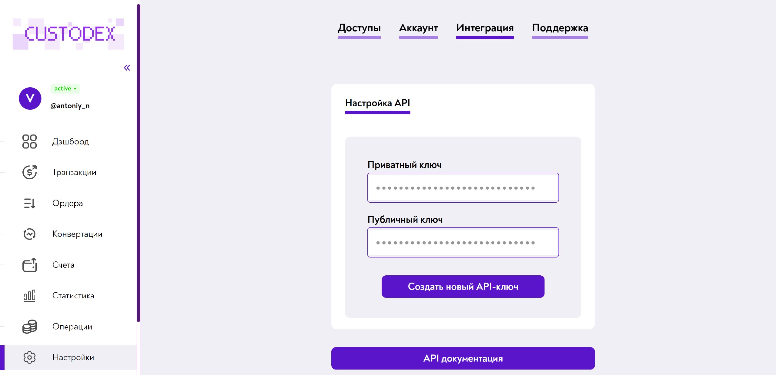 Приватный ключ и Публичный ключ