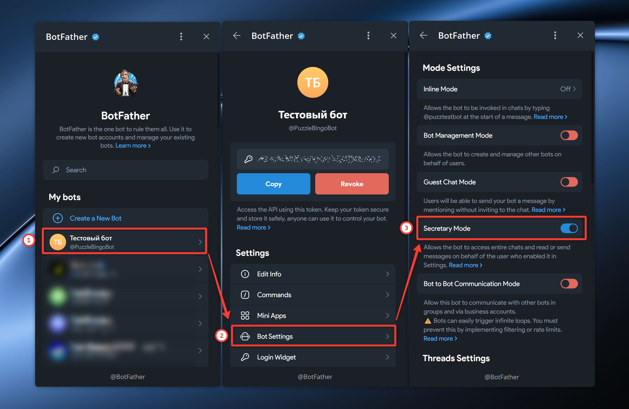Включение Secretary Mode