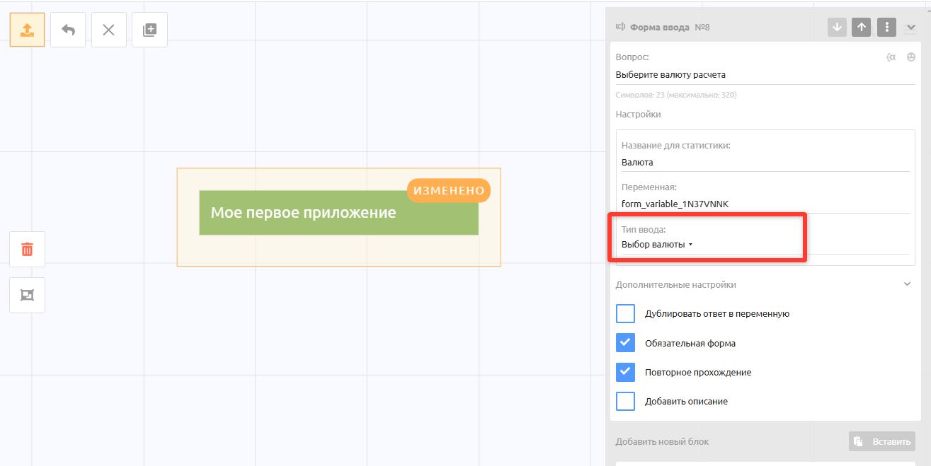 Выбор валюты
