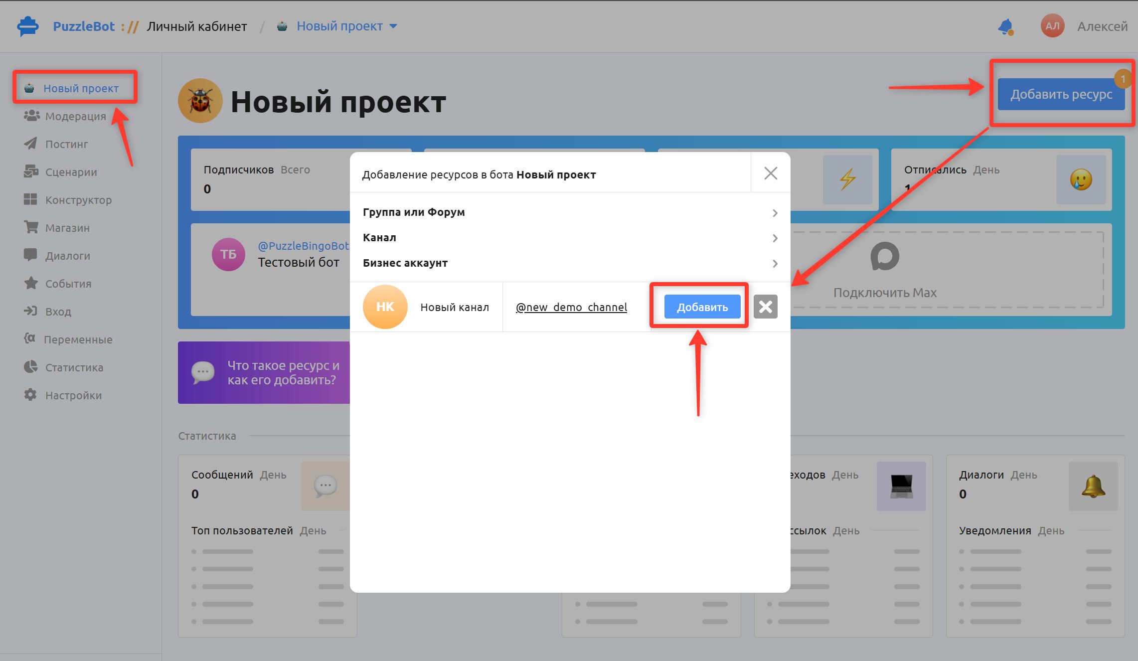 Добавить ресурс