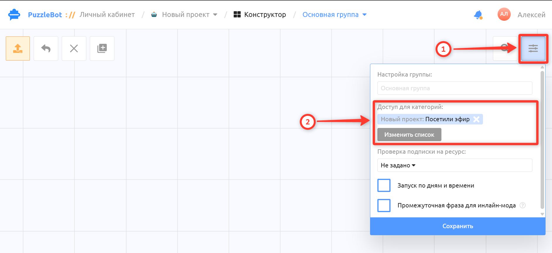 Доступ для категорий