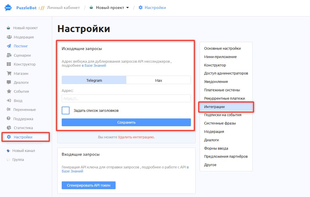 Исходящие запросы