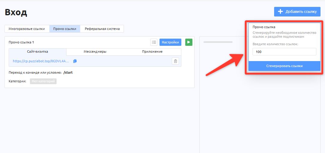Кол-во ссылок - создание