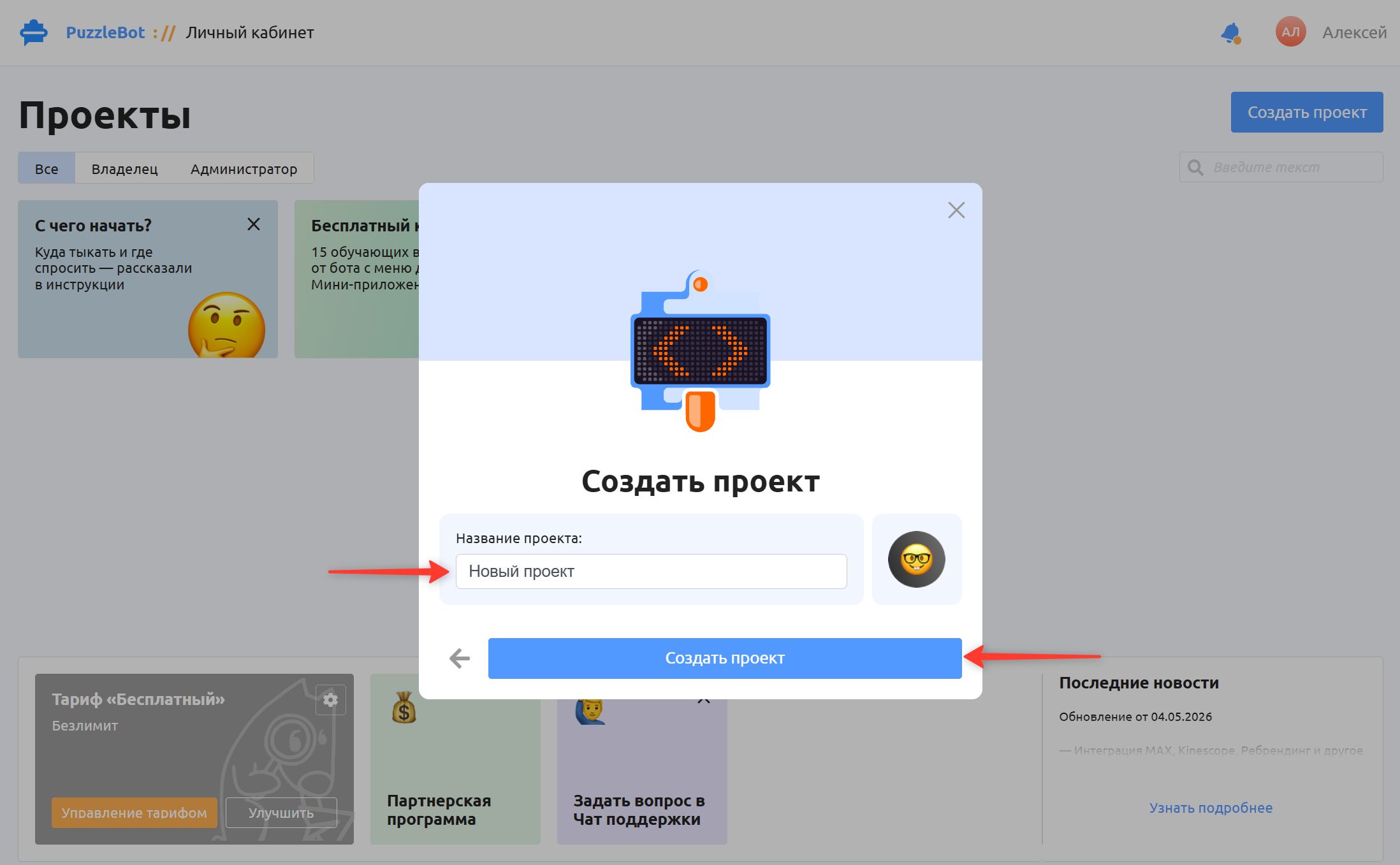 Название проекта