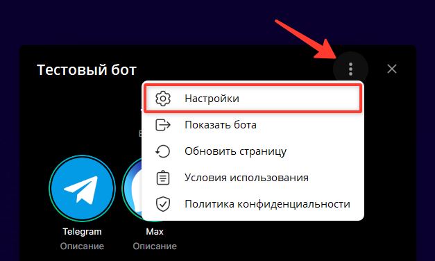 Настройки - кнопка - приложение