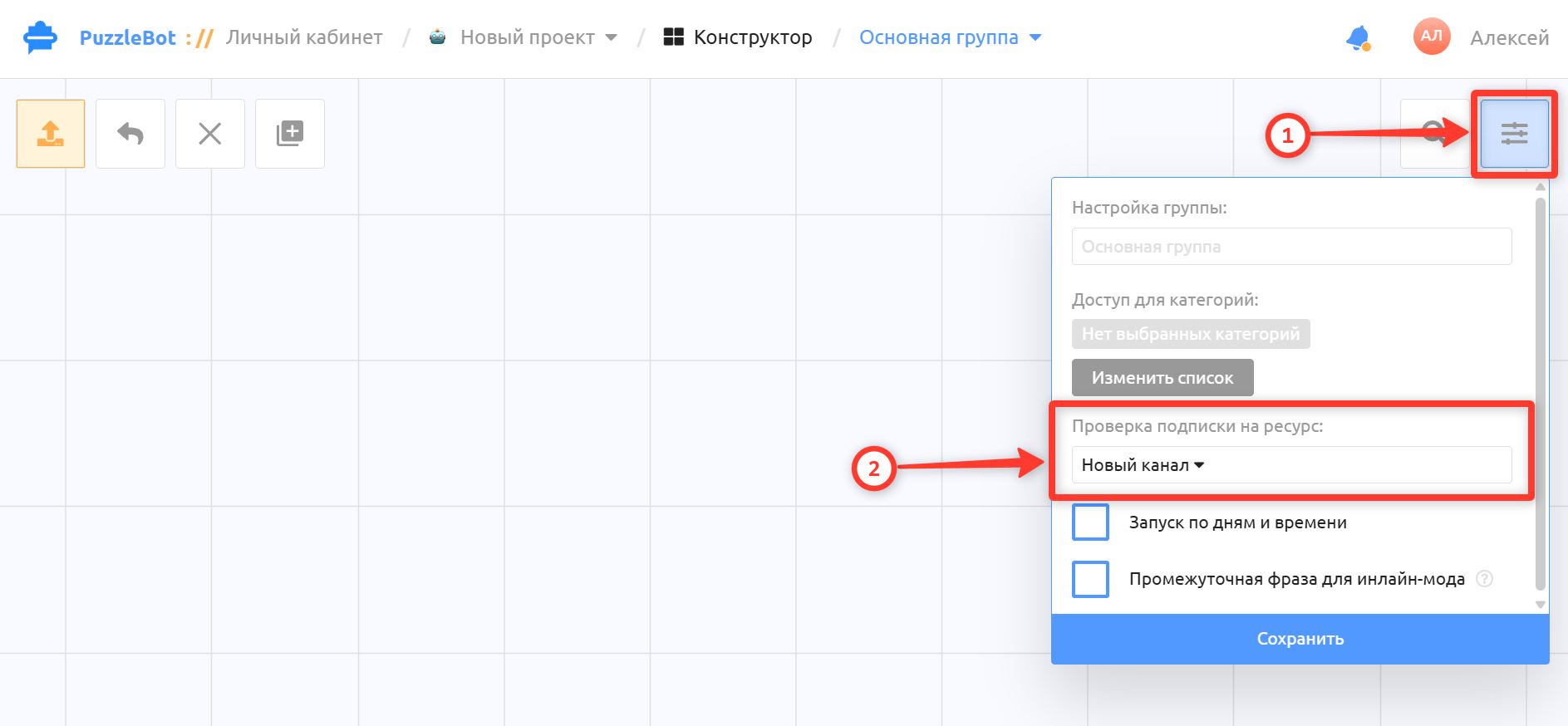 Проверка подписки - группа команд