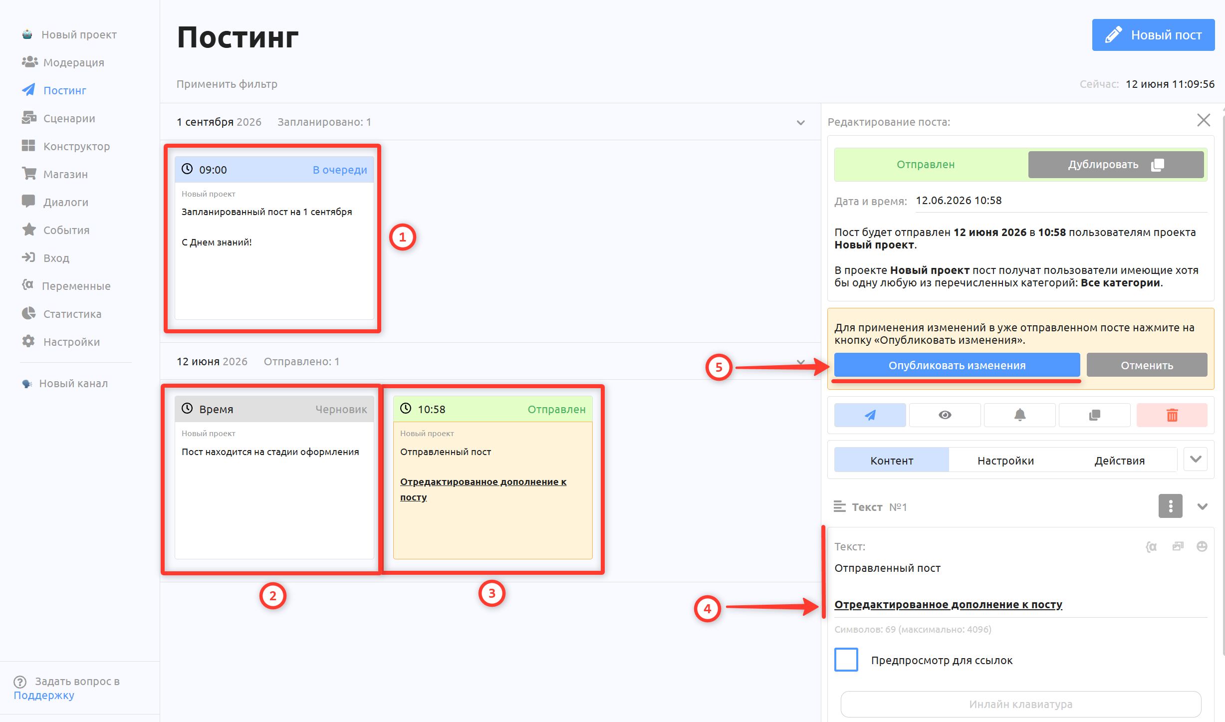 Статусы постов и редактирование