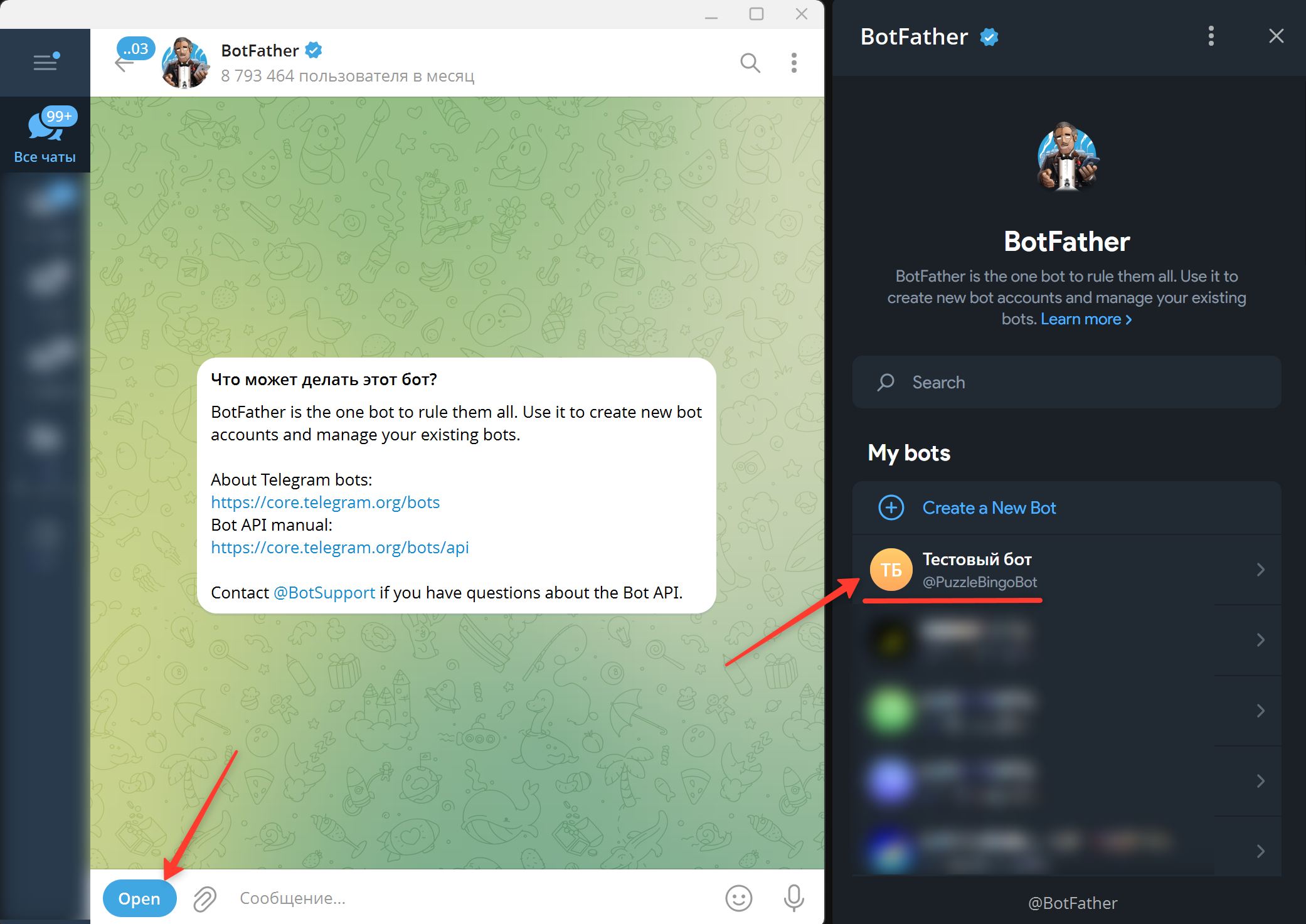 Узнать API ключ телеграм бота