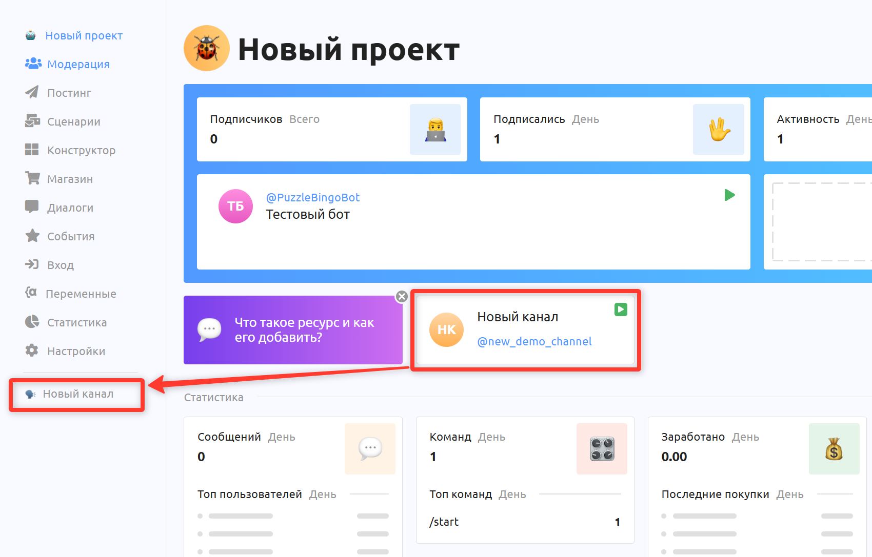 Успешное добавление ресурса